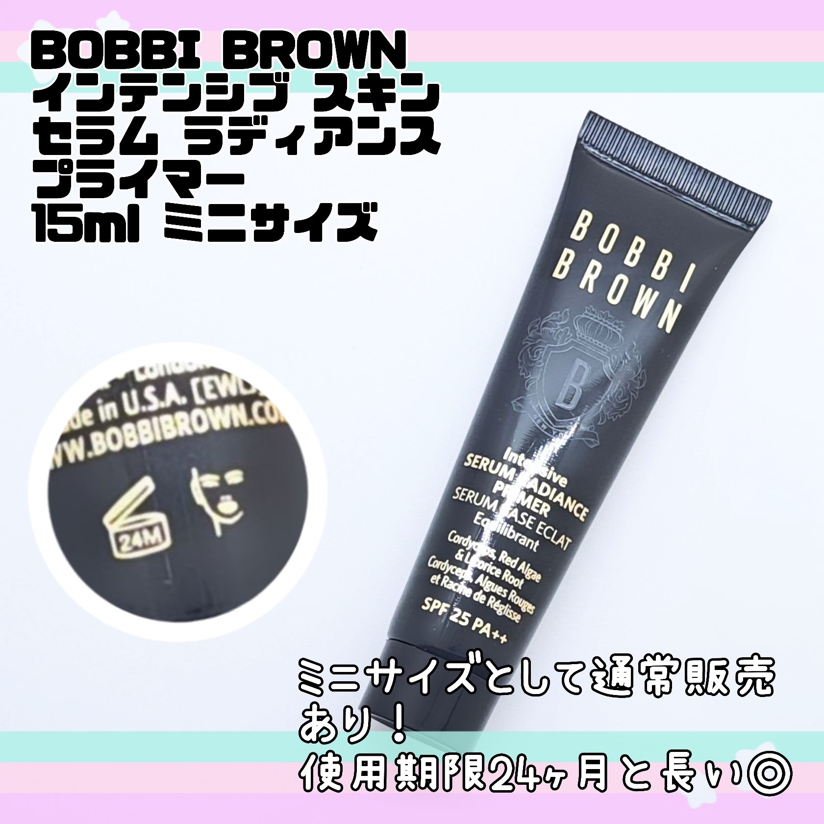 インテンシブ セラム ラディアンス プライマー/BOBBI BROWN/化粧下地を使ったクチコミ（2枚目）
