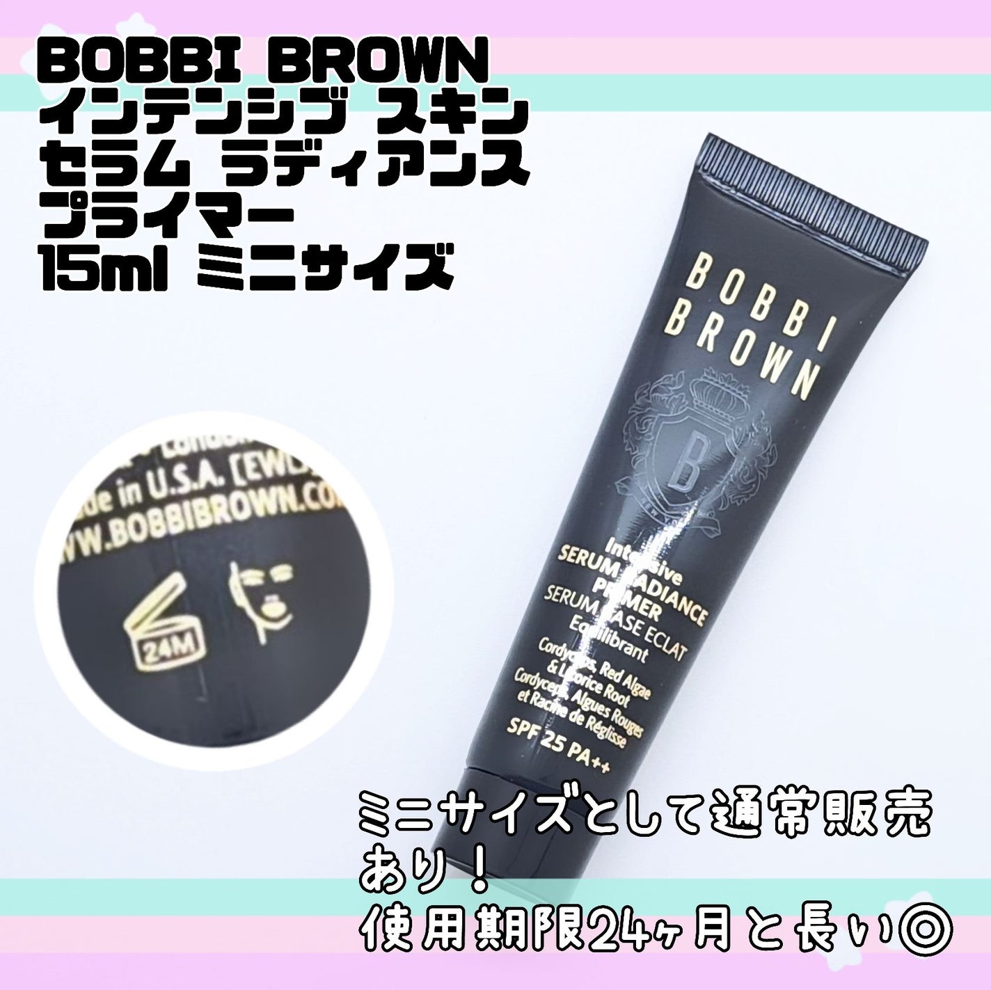 インテンシブ セラム ラディアンス プライマー/BOBBI BROWN/化粧下地を使ったクチコミ(2枚目)