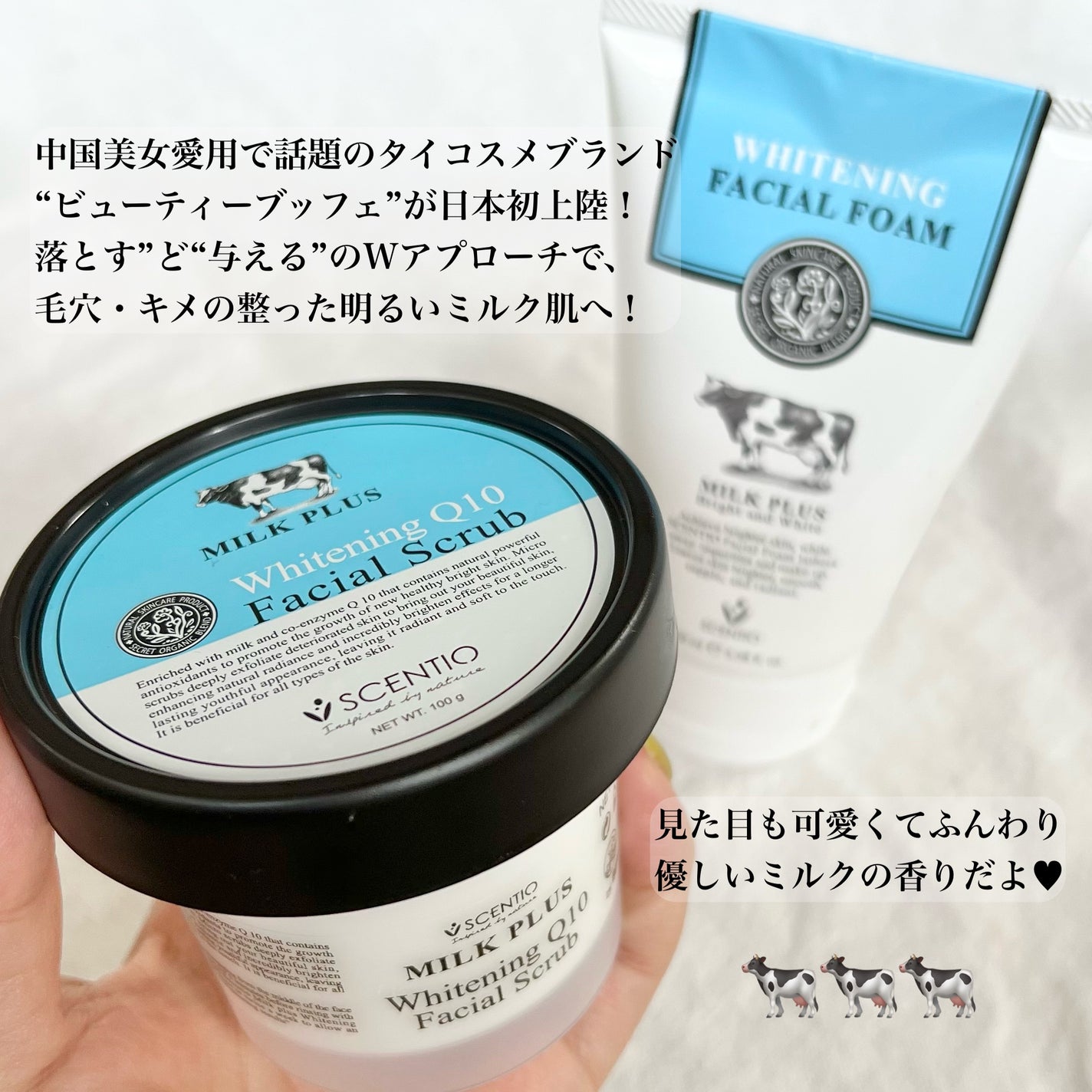 ミルクホワイトQ10フェイシャルスクラブ/Beauty Buffet/スクラブ・ゴマージュを使ったクチコミ(2枚目)