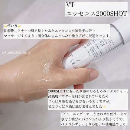 リードルショット300/VT/美容液を使ったクチコミ(7枚目)