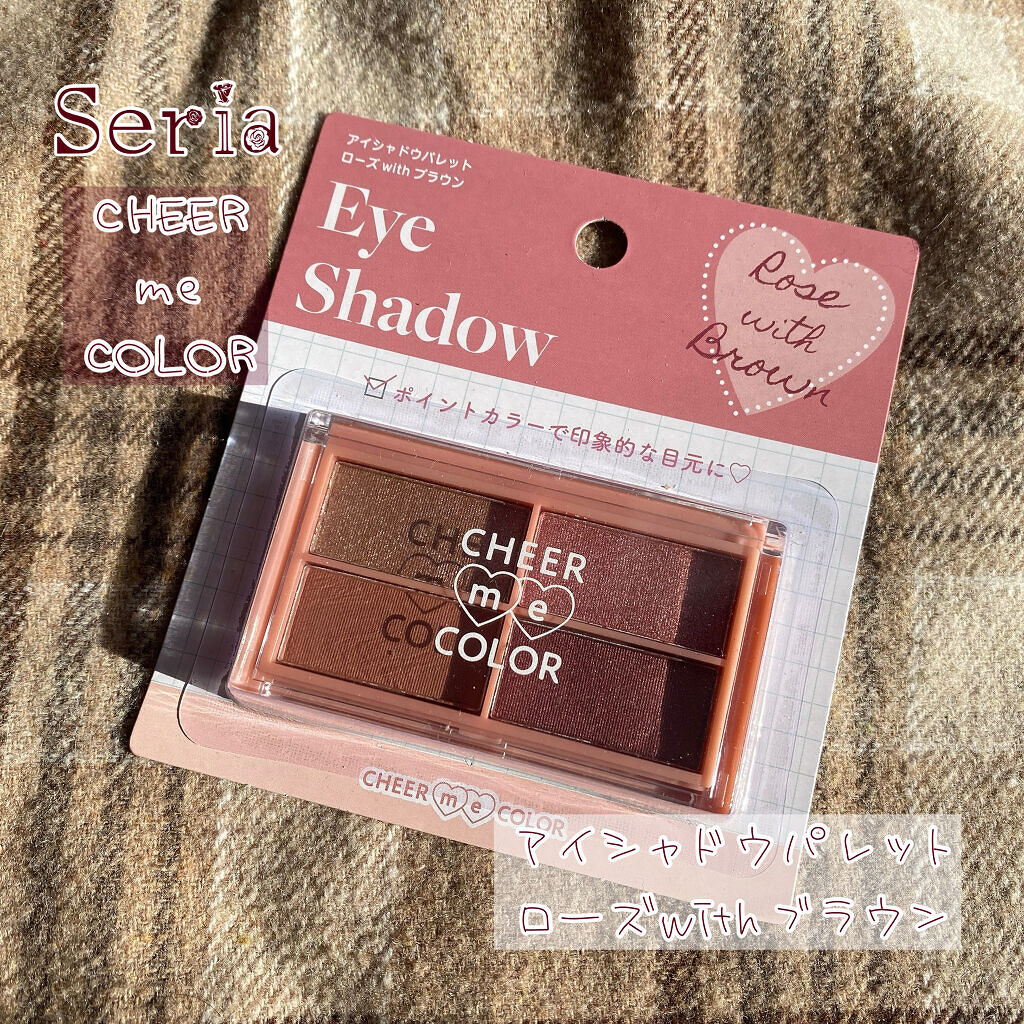 CHEER me COLOR アイシャドウ/セリア/アイシャドウパレットを使ったクチコミ（1枚目）