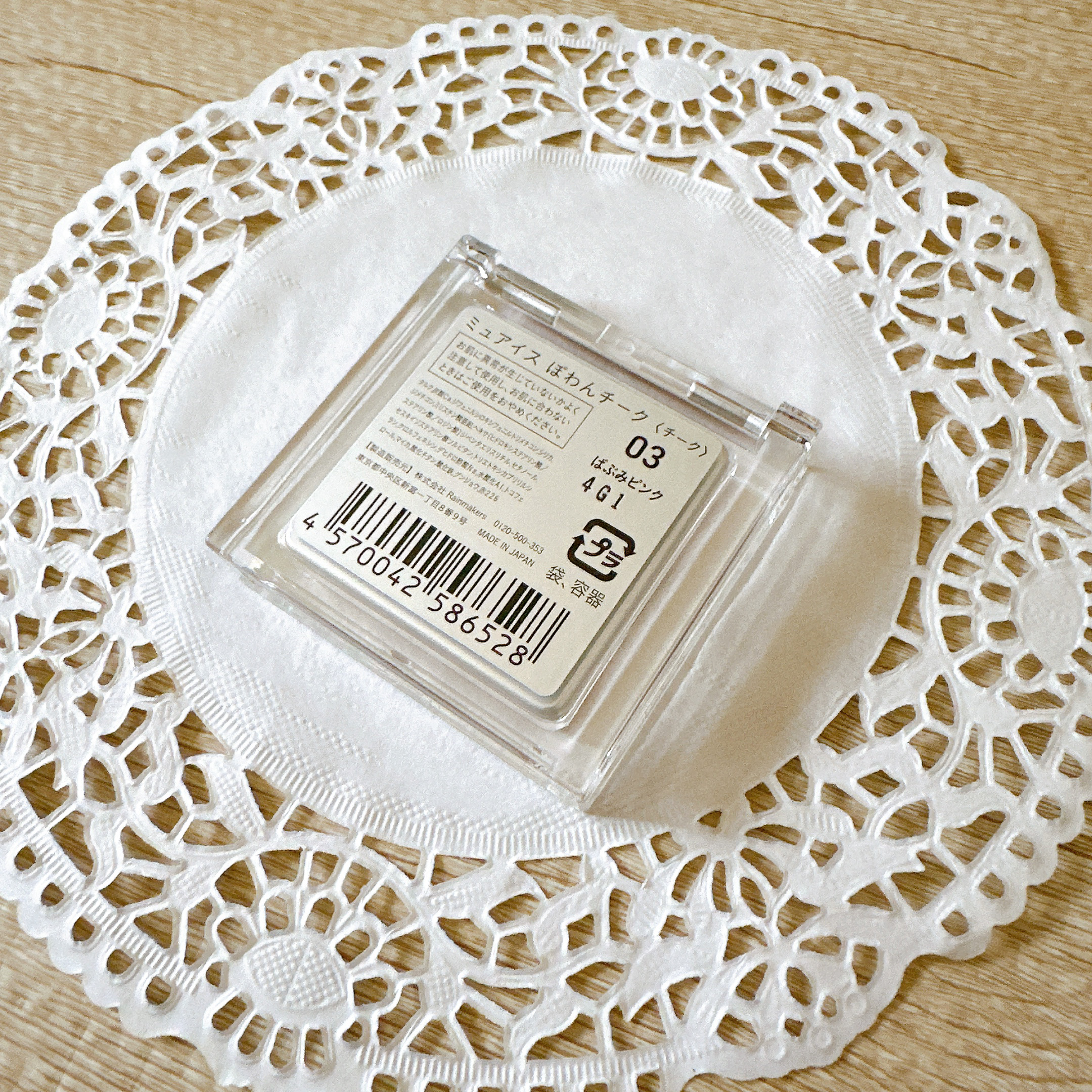 ぽわんチーク 03 ばぶみピンク/muice/パウダーチークを使ったクチコミ（3枚目）