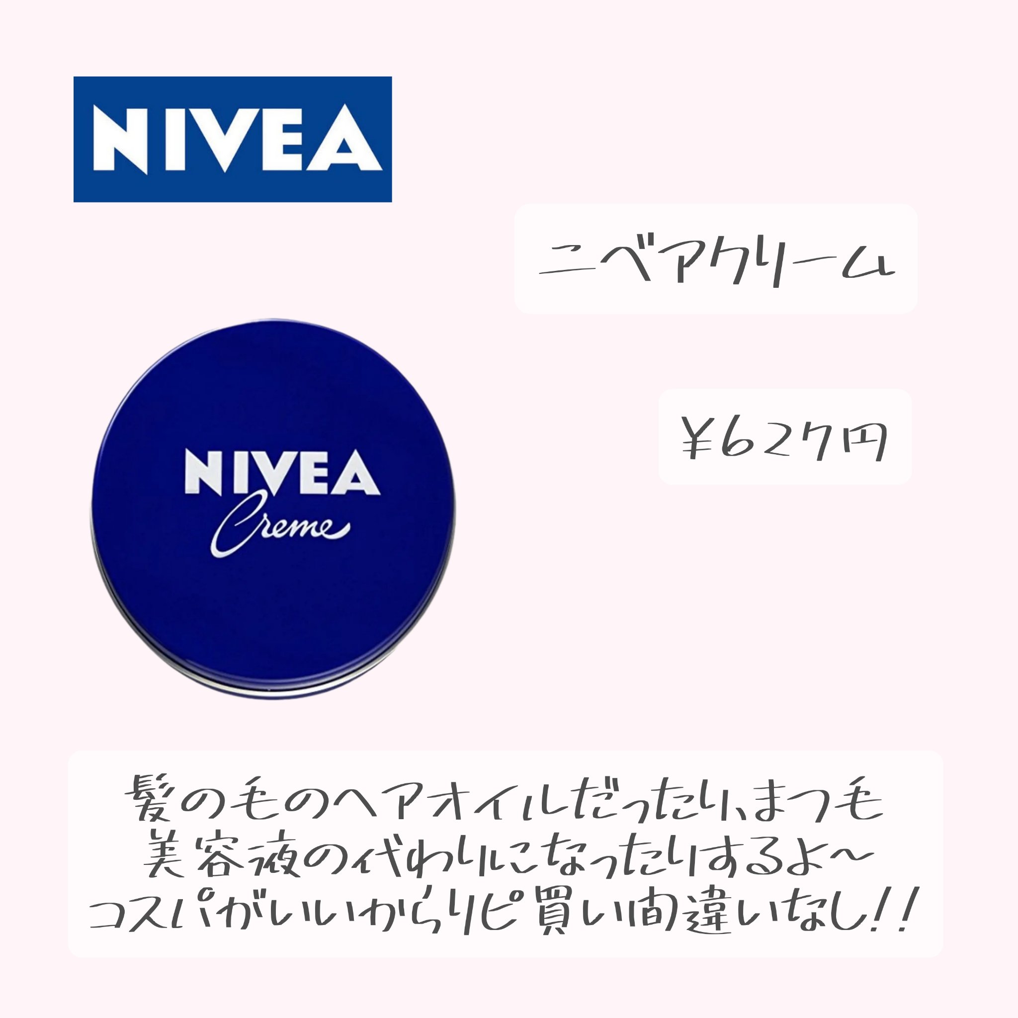 ニベアクリーム/ニベア/ボディクリームを使ったクチコミ（2枚目）