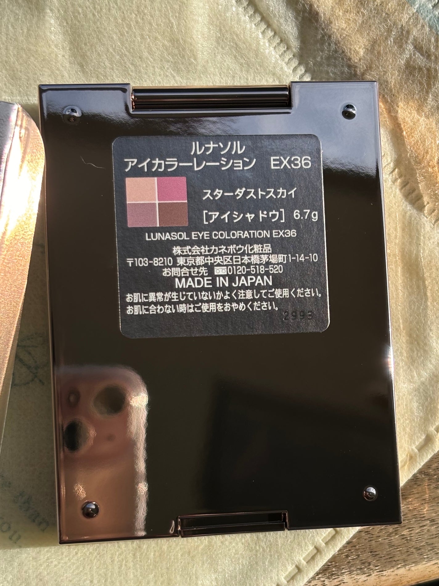 アイカラーレーション/LUNASOL/アイシャドウパレットを使ったクチコミ(3枚目)