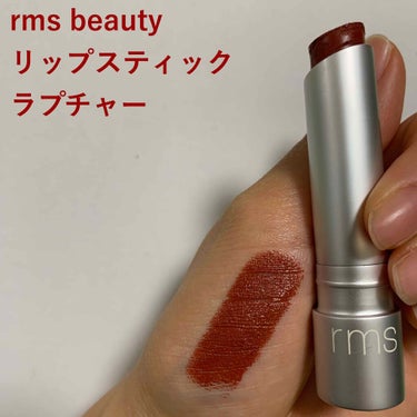 リップスティック/rms beauty/口紅を使ったクチコミ（1枚目）