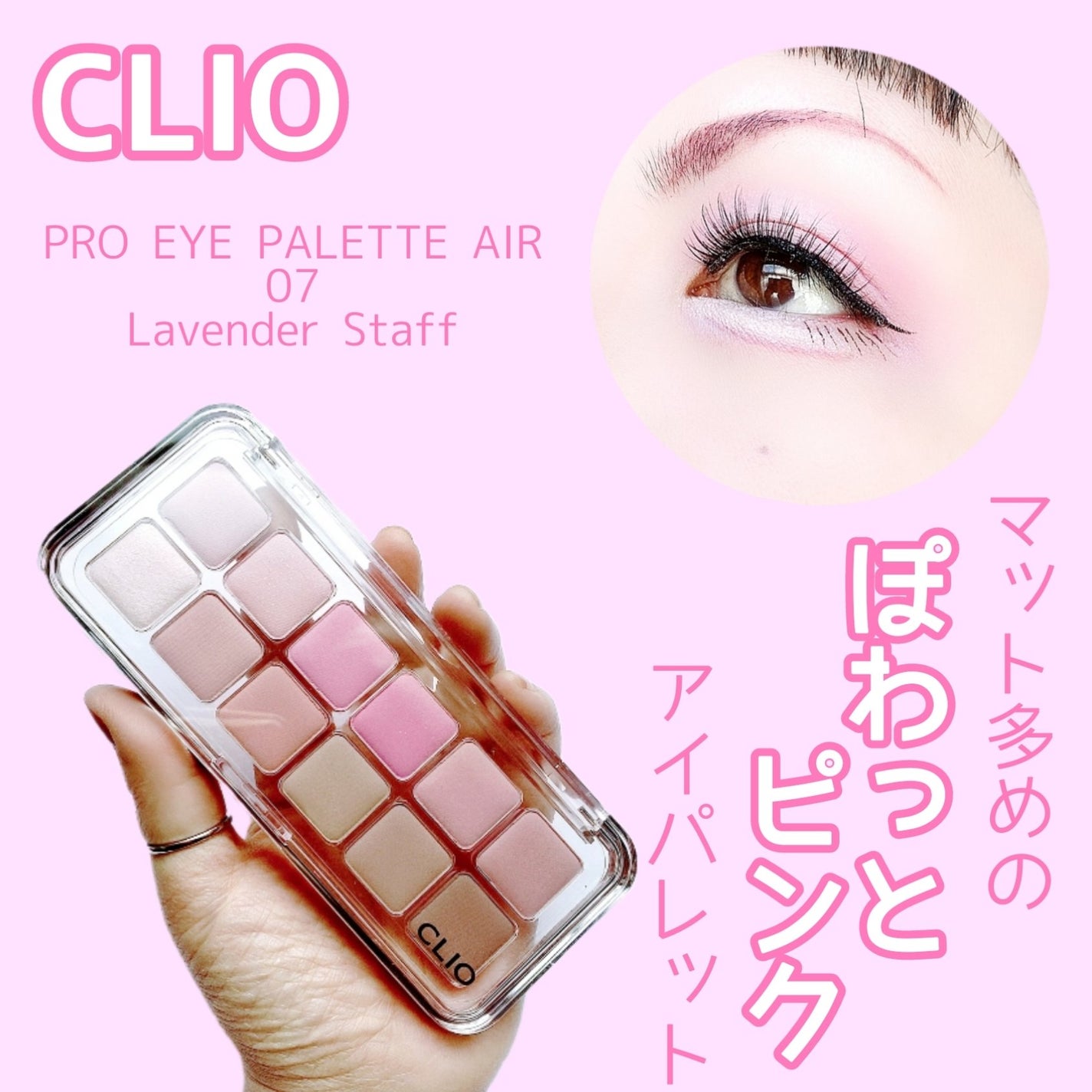 プロ アイ パレット エアー/CLIO/アイシャドウパレットを使ったクチコミ(1枚目)