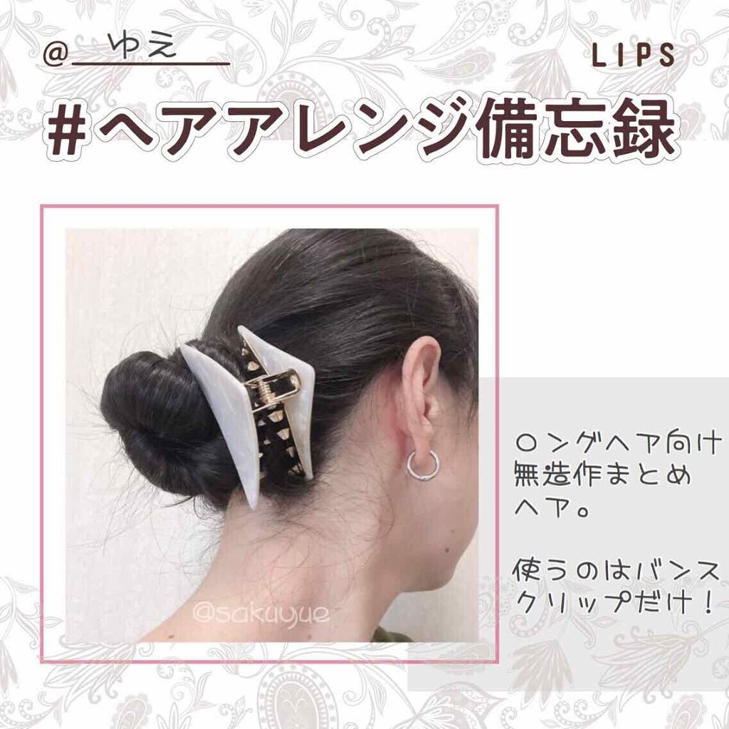 バンスクリップ/3COINS/ヘアアクセサリーを使ったクチコミ(1枚目)