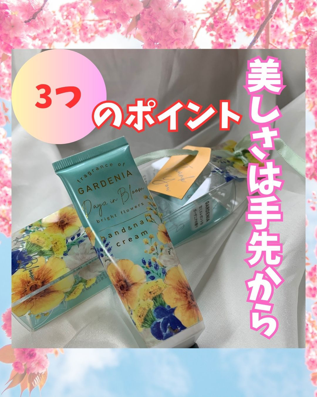 デイズインブルームBF ハンド&ネイルクリーム/フランフラン/ハンドクリームを使ったクチコミ（1枚目）