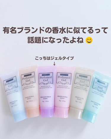 香水ジェル グリーン＆ティーの香り/DAISO/ハンドクリームを使ったクチコミ（3枚目）