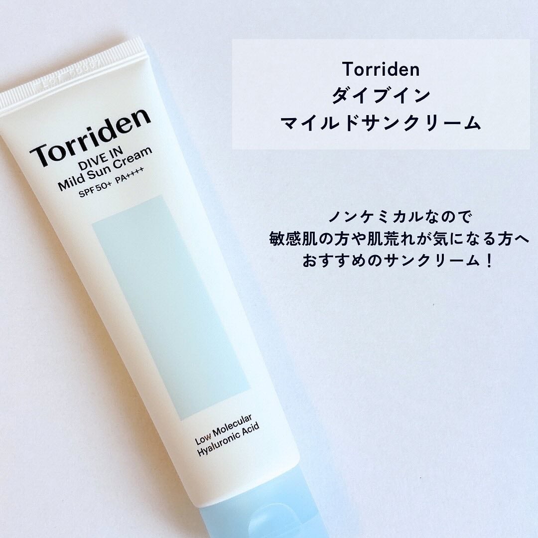 ダイブイン マイルドサンクリーム/Torriden/日焼け止めクリームを使ったクチコミ(2枚目)