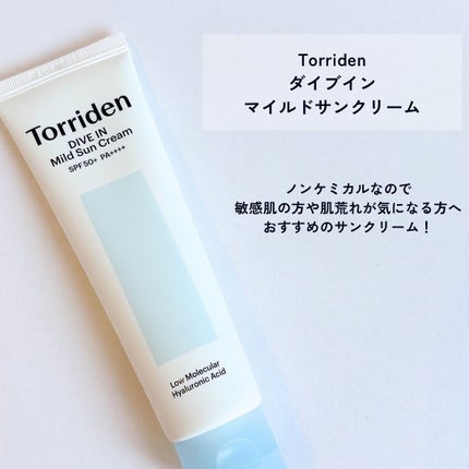 ダイブイン ウォータリーモイスチャーサンクリーム/Torriden/日焼け止めクリームを使ったクチコミ(2枚目)