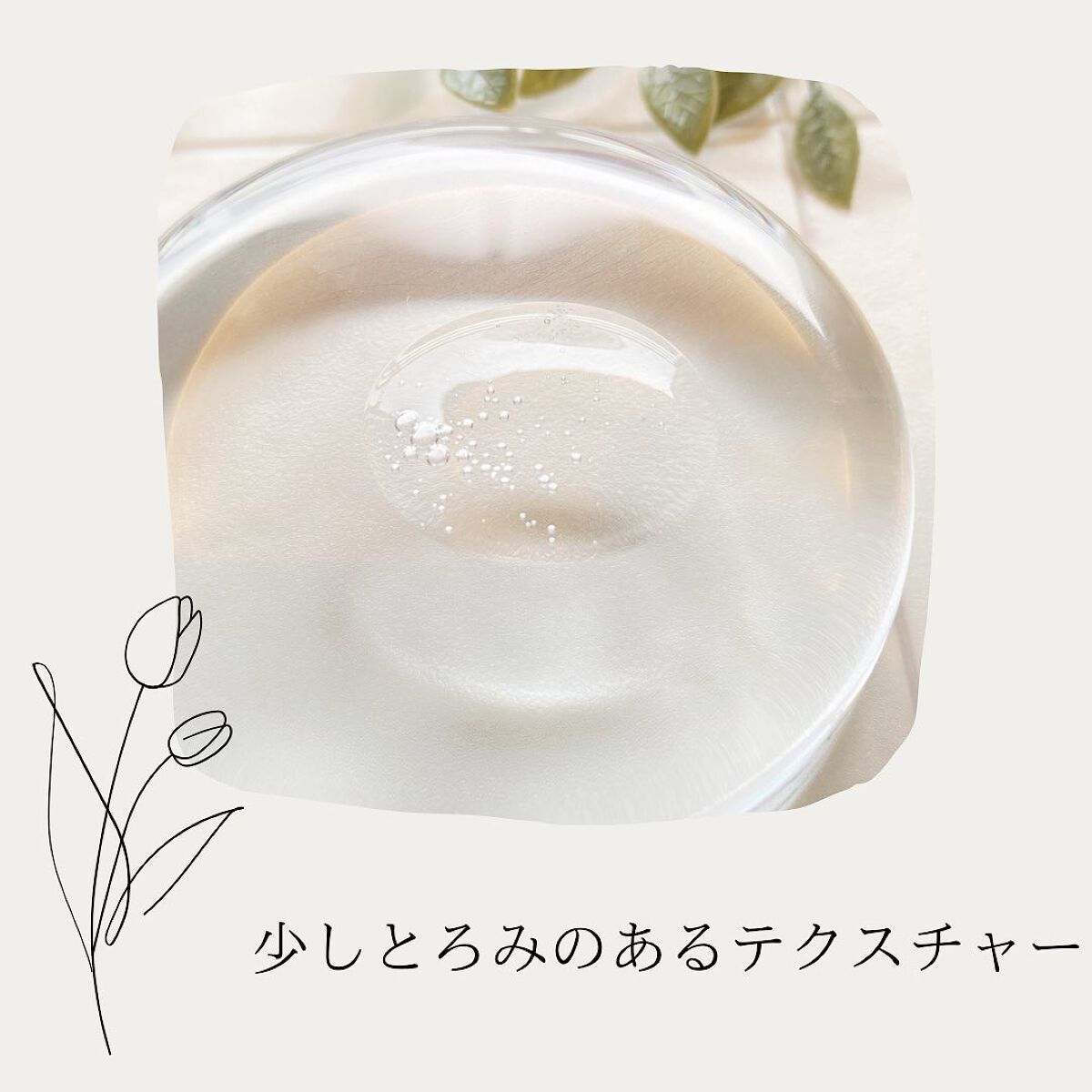 アドバンスバリア ローション(敏感肌用化粧水)/iniks/化粧水を使ったクチコミ（2枚目）