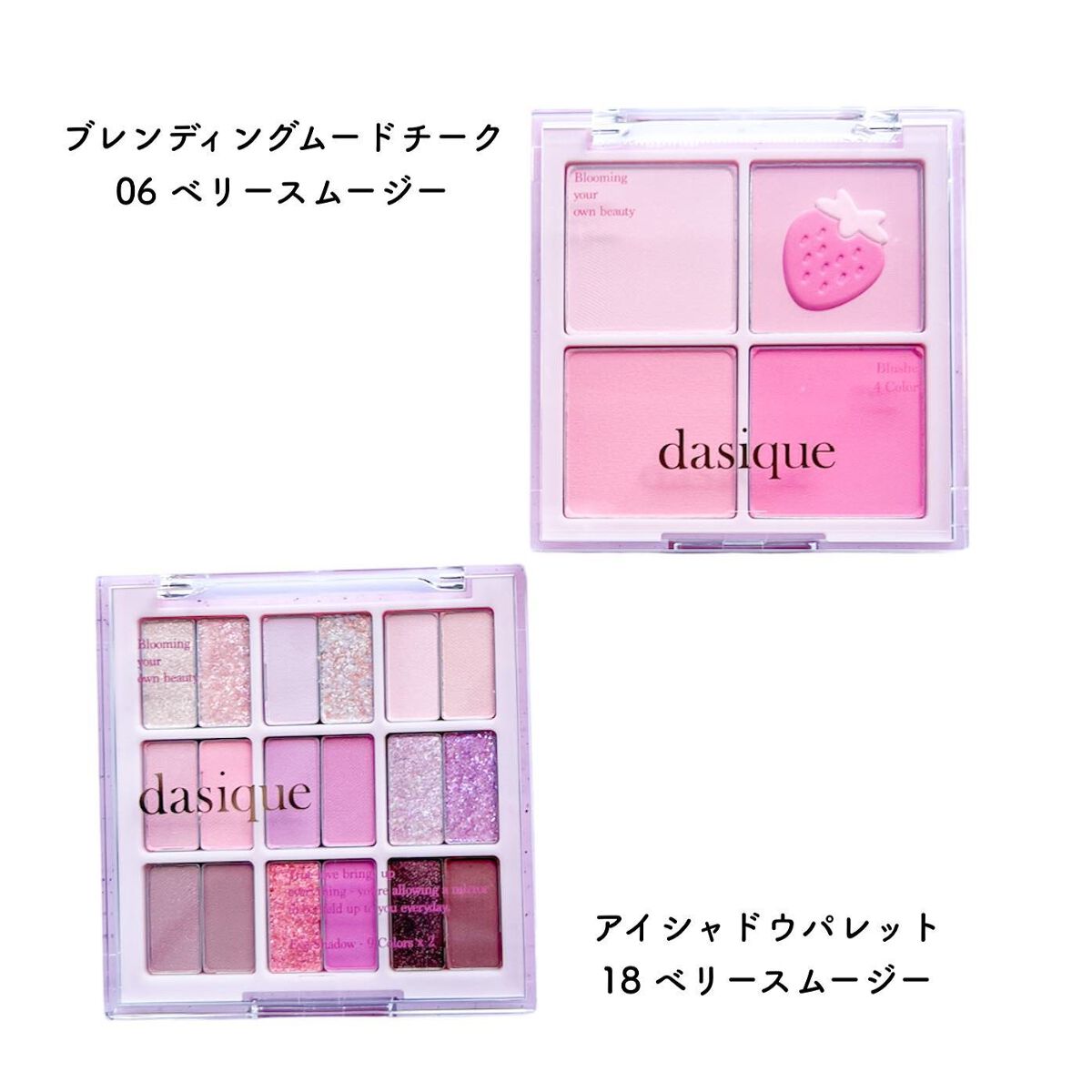 シャドウパレット/dasique/アイシャドウパレットを使ったクチコミ（2枚目）