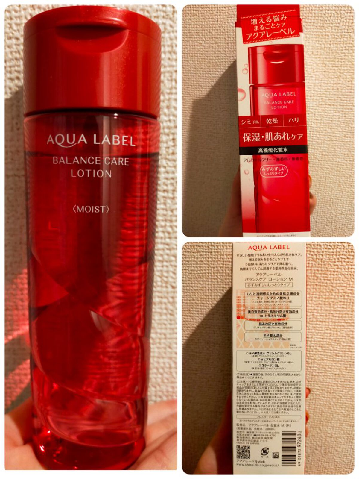 スペシャルジェルクリームN （モイスト） 90g/アクアレーベル/オールインワン化粧品を使ったクチコミ（2枚目）