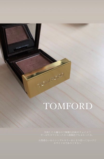 プライベート シャドウ/TOM FORD BEAUTY/単色アイシャドウを使ったクチコミ(1枚目)
