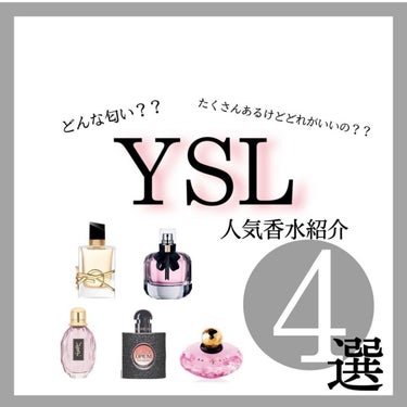 ブラック OP ニュイブランシェ オーデパルファム/YVES SAINT LAURENT BEAUTE/香水(レディース)を使ったクチコミ（1枚目）