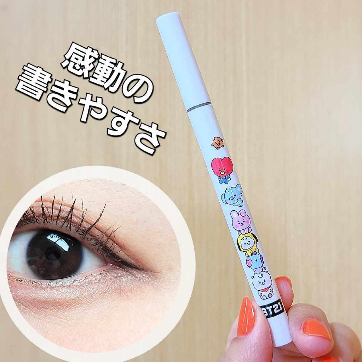 シルキーリキッドアイライナーWP/D-UP/リキッドアイライナーを使ったクチコミ(1枚目)