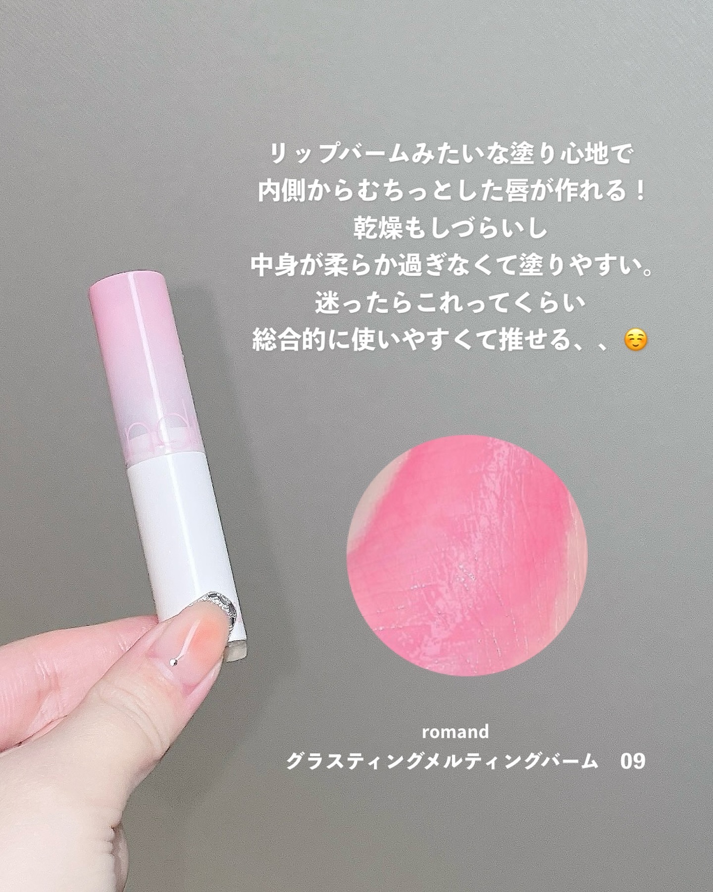 （ル・シャ ボテコレクション）ブラーゼリーボリュームリップティント/Dinto/リップティントを使ったクチコミ（3枚目）