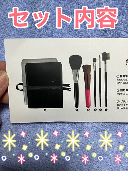 熊野筆 メイクブラシ スターターセット/匠の化粧筆コスメ堂/メイクブラシを使ったクチコミ(5枚目)