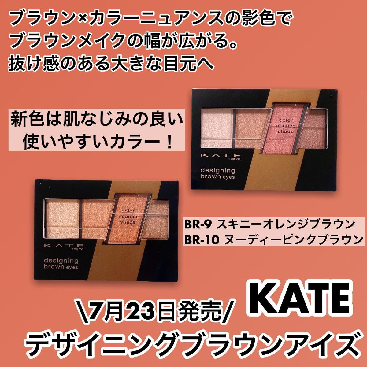 デザイニングブラウンアイズ/KATE/アイシャドウパレットを使ったクチコミ(4枚目)