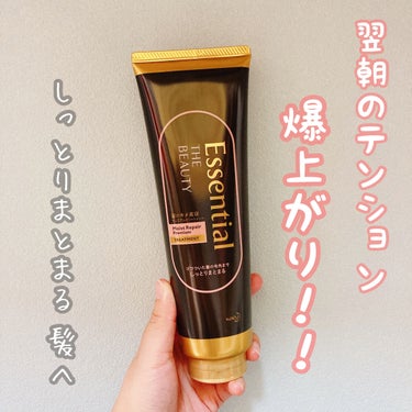 THE BEAUTY 髪のキメ美容プレミアムトリートメント＜モイストリペアプレミアム＞/エッセンシャル/洗い流すヘアトリートメントを使ったクチコミ（1枚目）