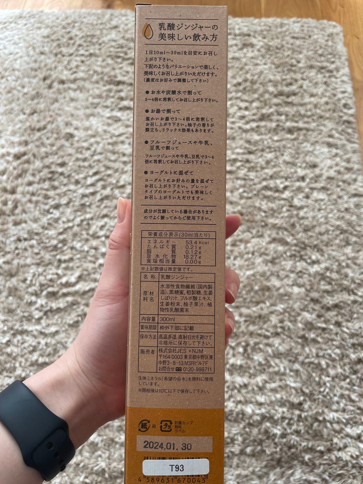 生姜シロップ 乳酸ジンジャー 10mL×15包/乳酸ジンジャー/乳酸菌飲料を使ったクチコミ(1枚目)