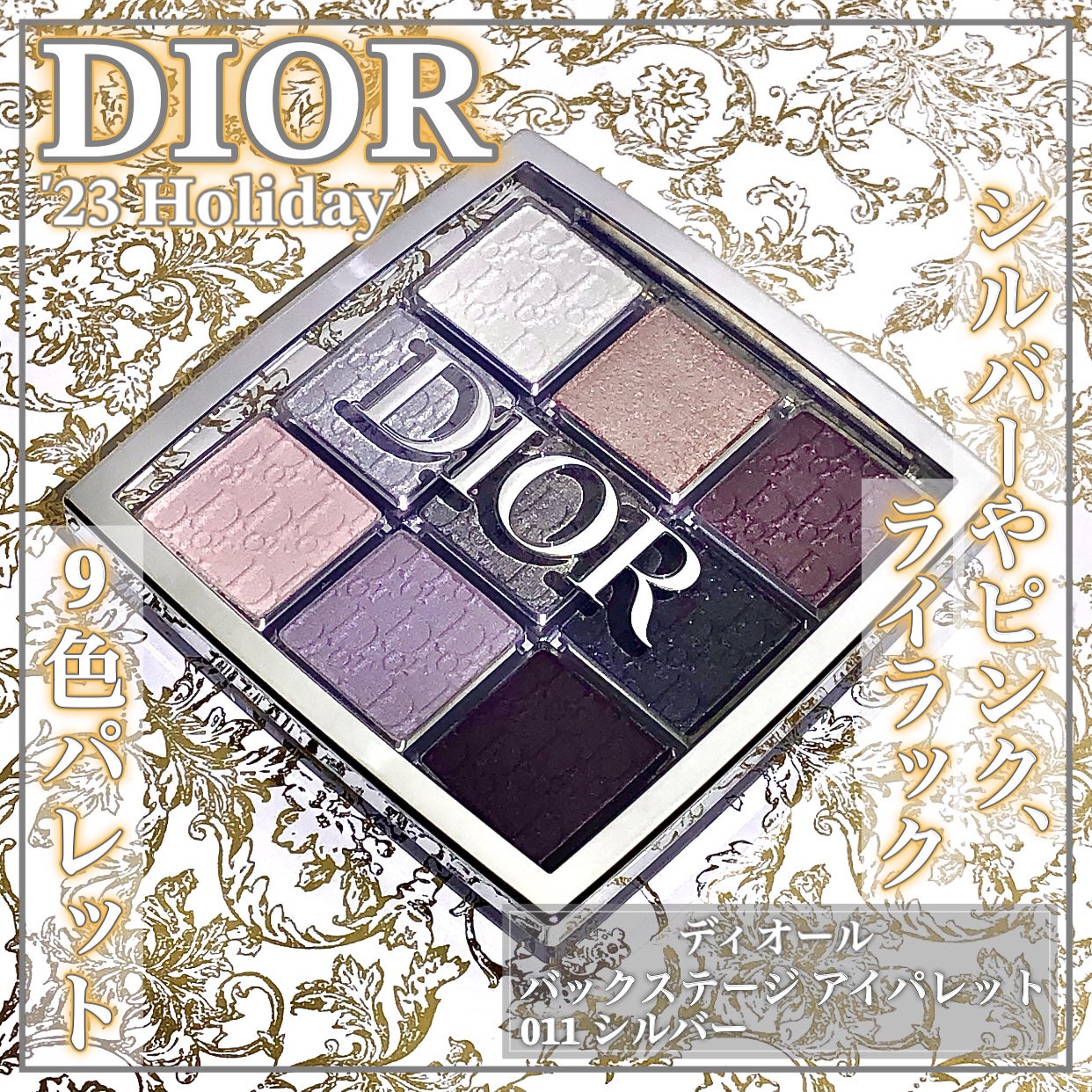 ディオール バックステージ アイ パレット/Dior/アイシャドウパレットを使ったクチコミ(1枚目)
