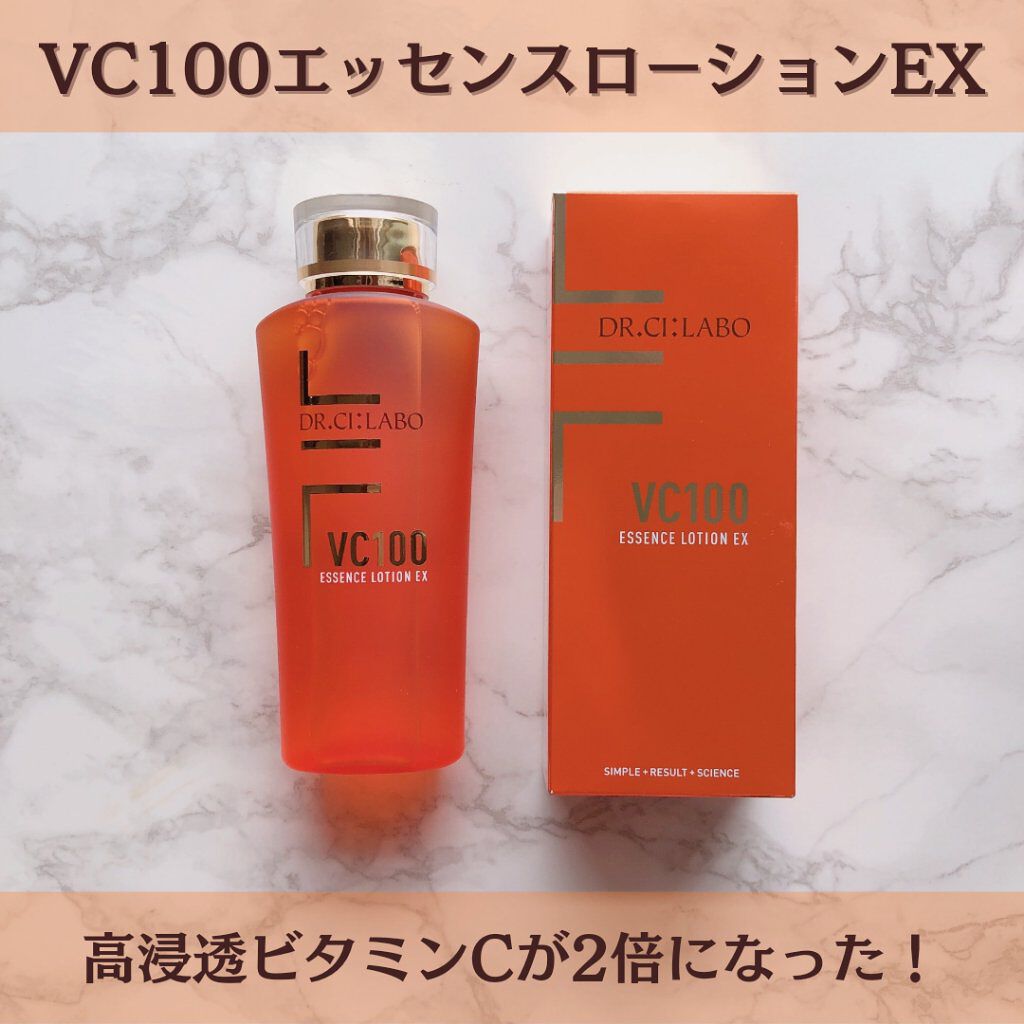 VC100エッセンスローション EX/ドクターシーラボⓇ/化粧水を使ったクチコミ（2枚目）