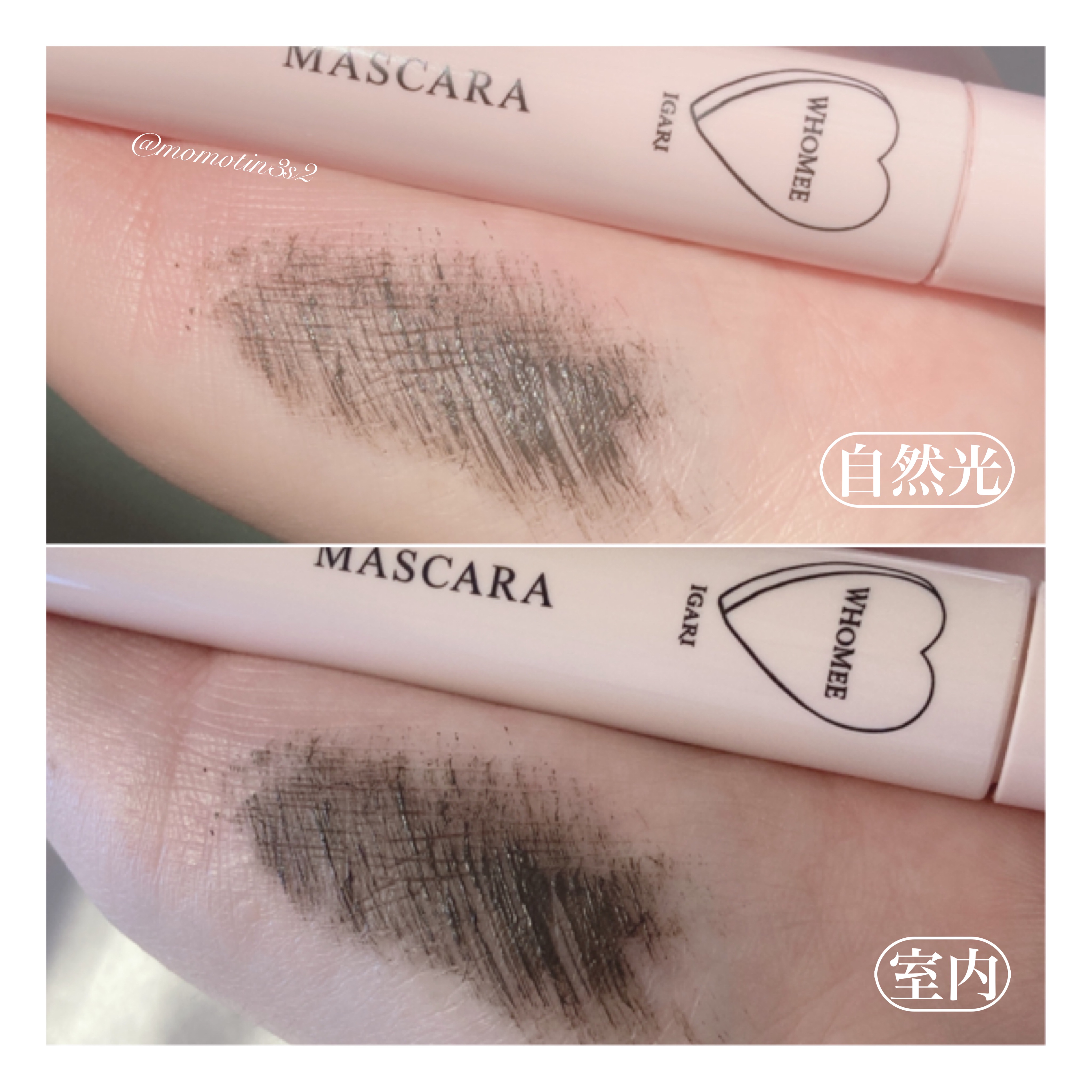 ロング＆カールマスカラ Ｎ アイビーブラウン/WHOMEE/マスカラを使ったクチコミ（2枚目）