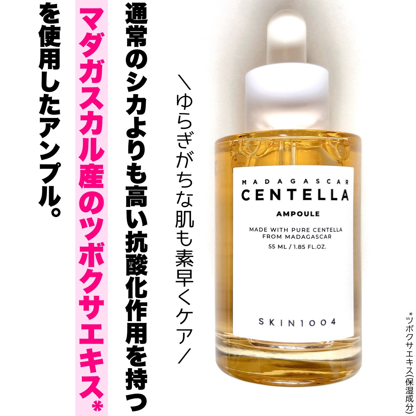センテラ アンプル/SKIN1004/美容液を使ったクチコミ(3枚目)