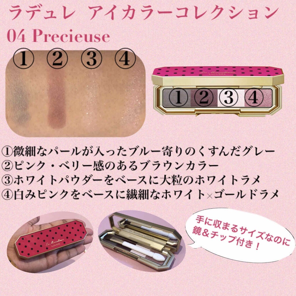 アイカラー コレクション/レ・メルヴェイユーズ ラデュレ/アイシャドウパレットを使ったクチコミ(2枚目)