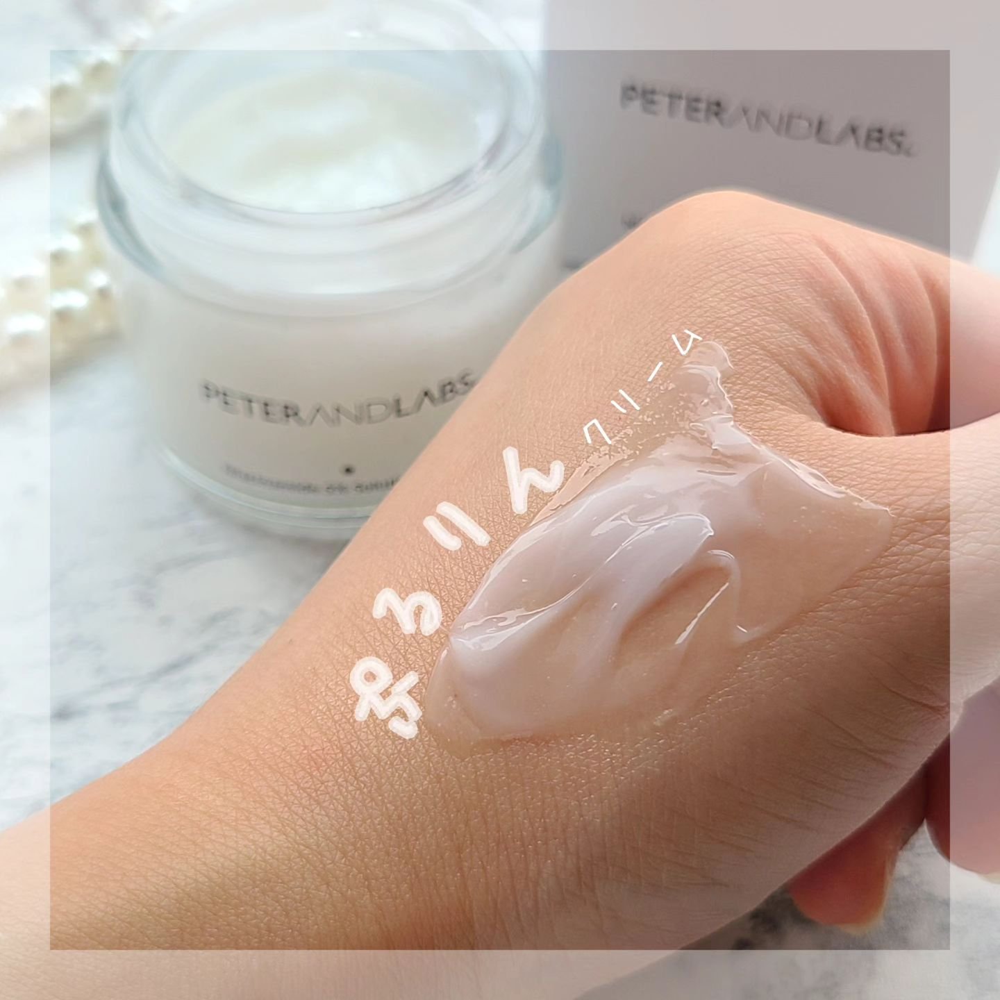 ナイアシンアミド5% ソリューション モイスチャークリーム/PETERANDLABS/フェイスクリームを使ったクチコミ（3枚目）