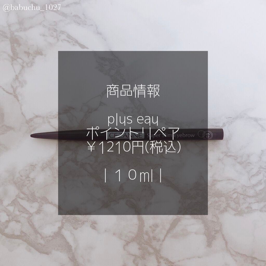 ポイントリペア/plus eau/ヘアジェルを使ったクチコミ(2枚目)