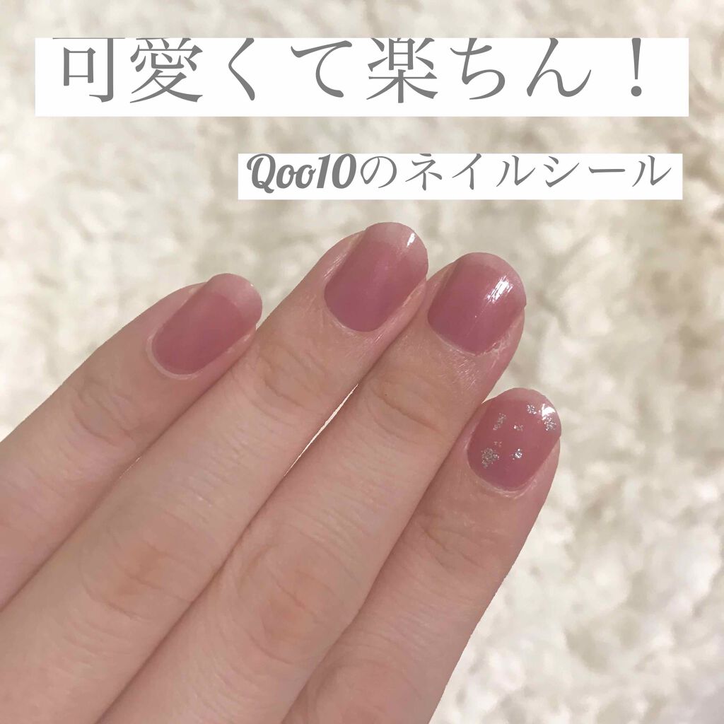 ネイルシール/Qoo10/ネイルシールを使ったクチコミ(1枚目)