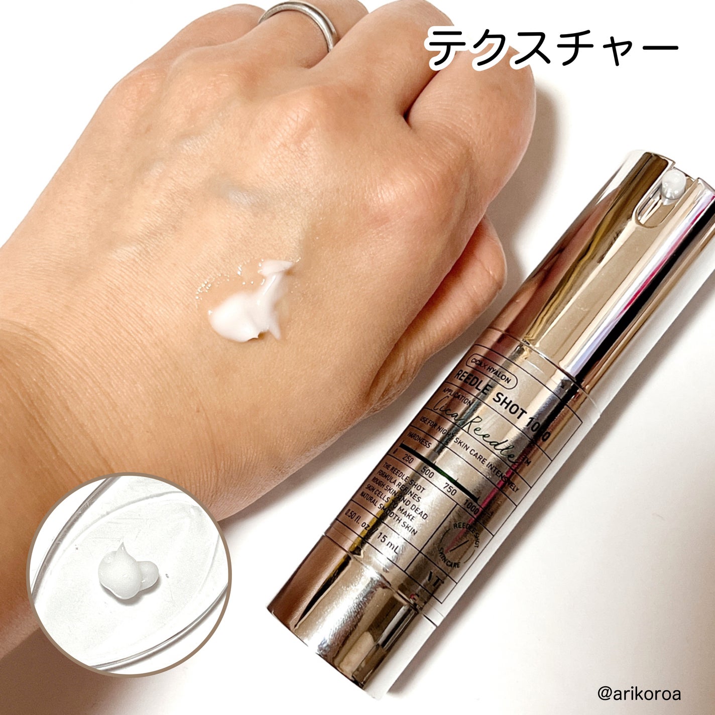 マイルドリードルショット50/VT/美容液を使ったクチコミ(5枚目)