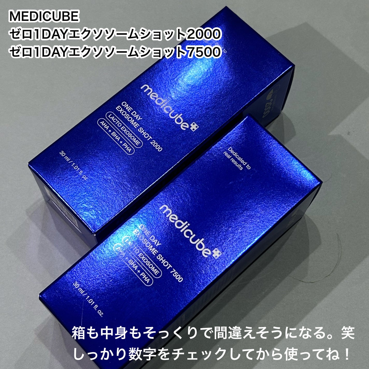 ゼロ1DAYエクソソームショット2000/MEDICUBE/美容液を使ったクチコミ(6枚目)