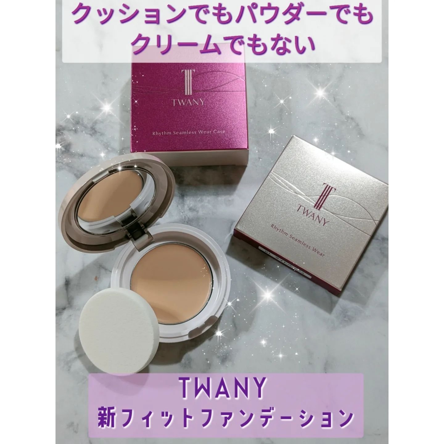 リズムシームレスウェア 01 ライトベージュ/TWANY/化粧下地を使ったクチコミ（1枚目）