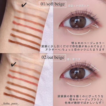 リファインドミーペンシルライナー/mude/ペンシルアイライナーを使ったクチコミ(3枚目)