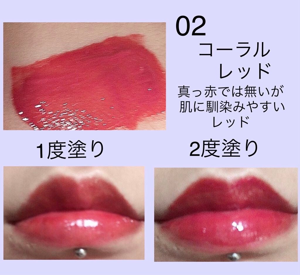 ウォータリーティントリップ/CEZANNE/リップティントを使ったクチコミ(6枚目)