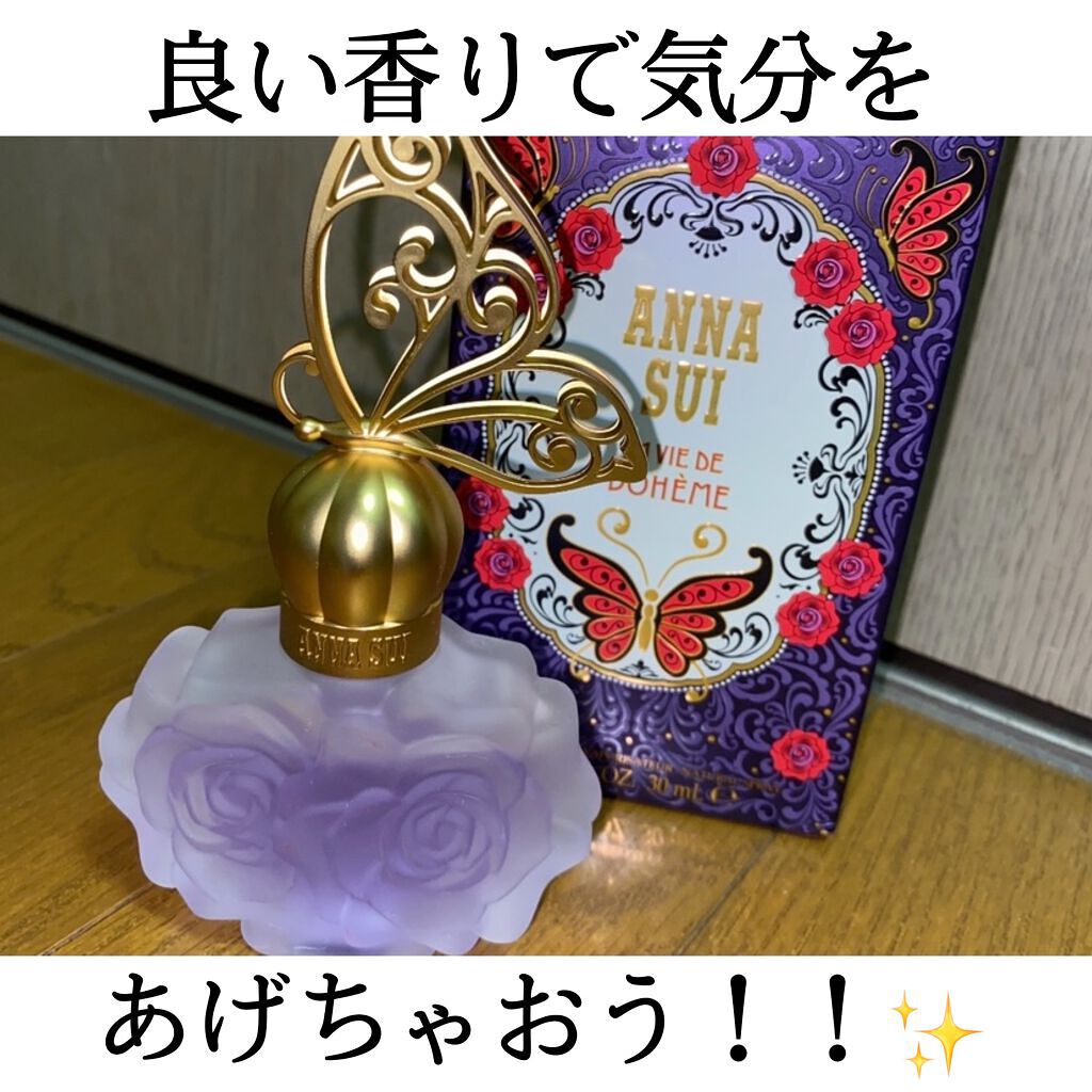 ラ ヴィ ドゥ ボエム オーデトワレ/ANNA SUI/香水(レディース)を使ったクチコミ(1枚目)