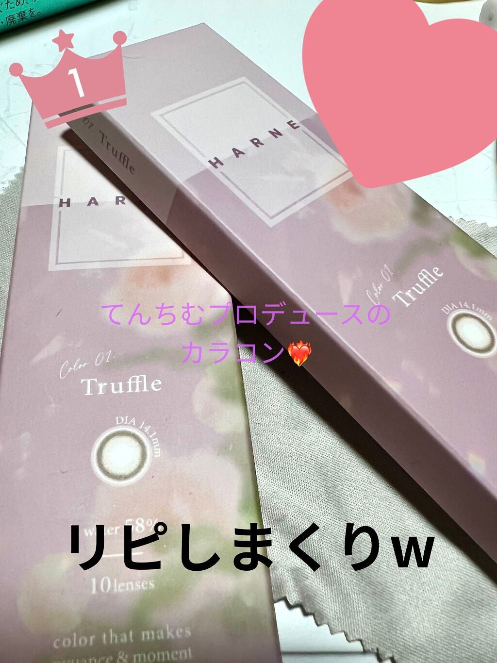 HARNE 1day/HARNE/ワンデー(1DAY)カラコンを使ったクチコミ(1枚目)