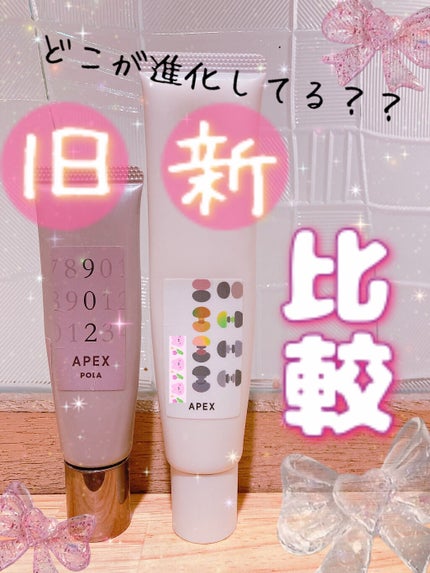試してみた】APEX シールドの効果・肌質別の口コミ・レビュー | LIPS 試してみた】APEX シールドの効果・肌質別の口コミ・レビュー | LIPS