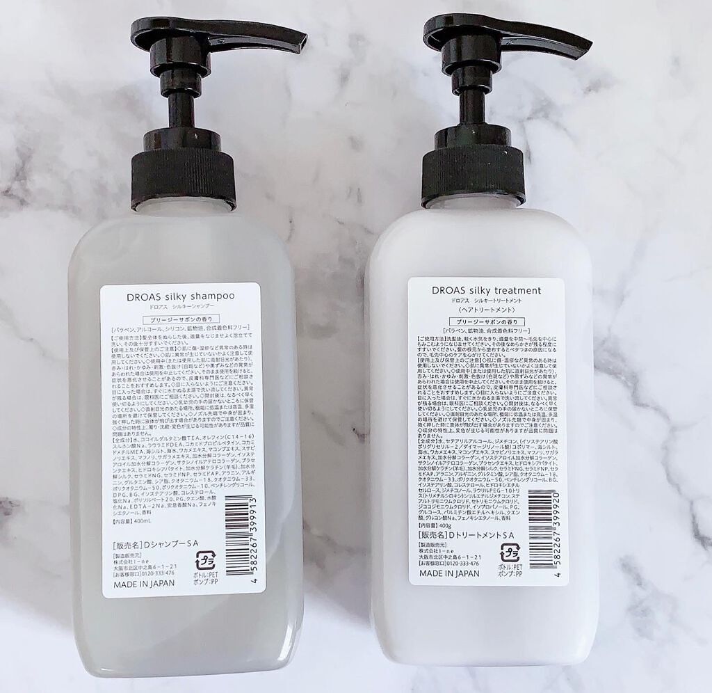 シルキーシャンプー／トリートメント/DROAS/市販シャンプーを使ったクチコミ（3枚目）
