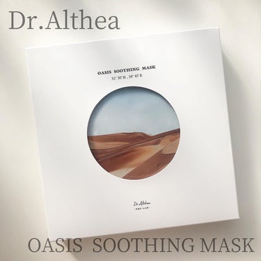 オアシス スージング マスク/Dr.Althea/シートマスク・パックを使ったクチコミ（1枚目）