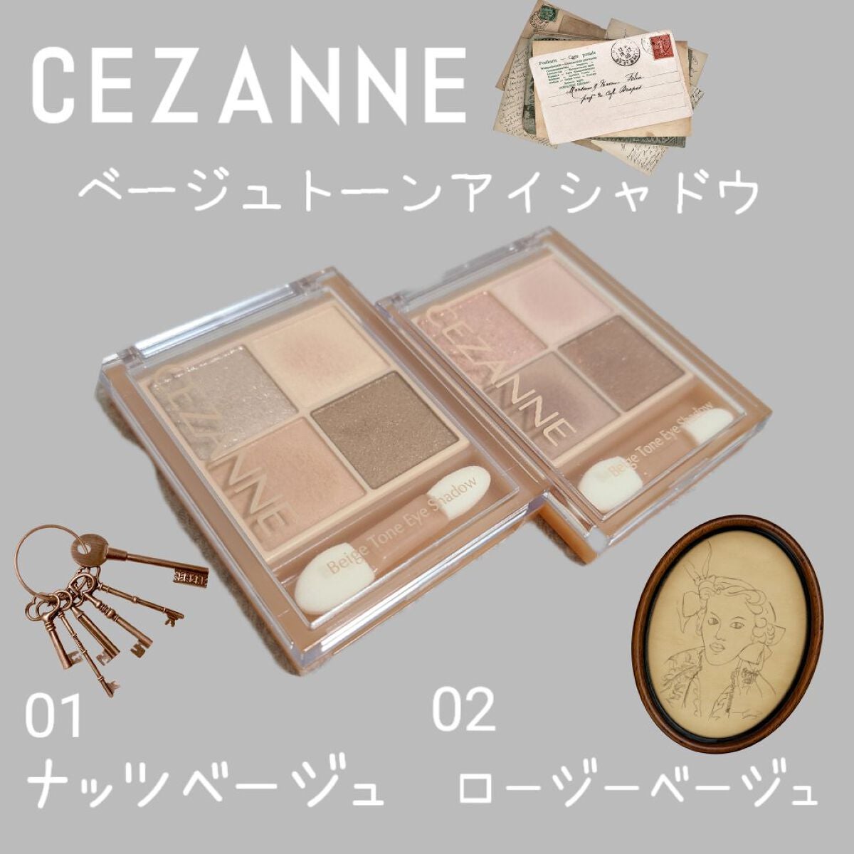 ベージュトーンアイシャドウ/CEZANNE/アイシャドウパレットを使ったクチコミ(1枚目)