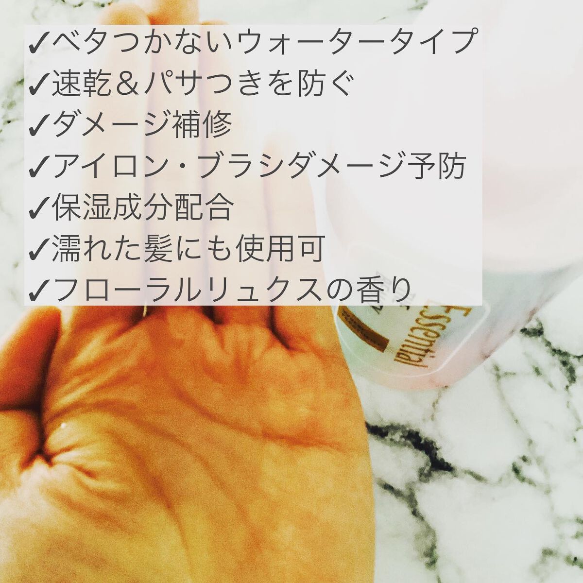 エッセンシャル プレミアム ウォータートリートメント EXスムース/エッセンシャル/アウトバストリートメントを使ったクチコミ（2枚目）