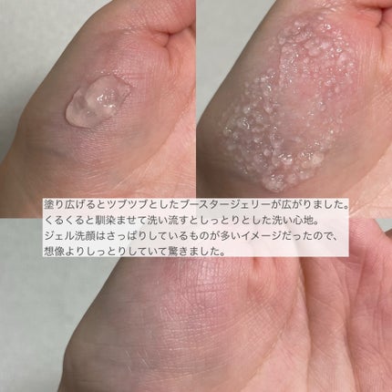 N organic Bright ホワイト クリア ジェルウォッシュ/N organic/その他洗顔料を使ったクチコミ(3枚目)