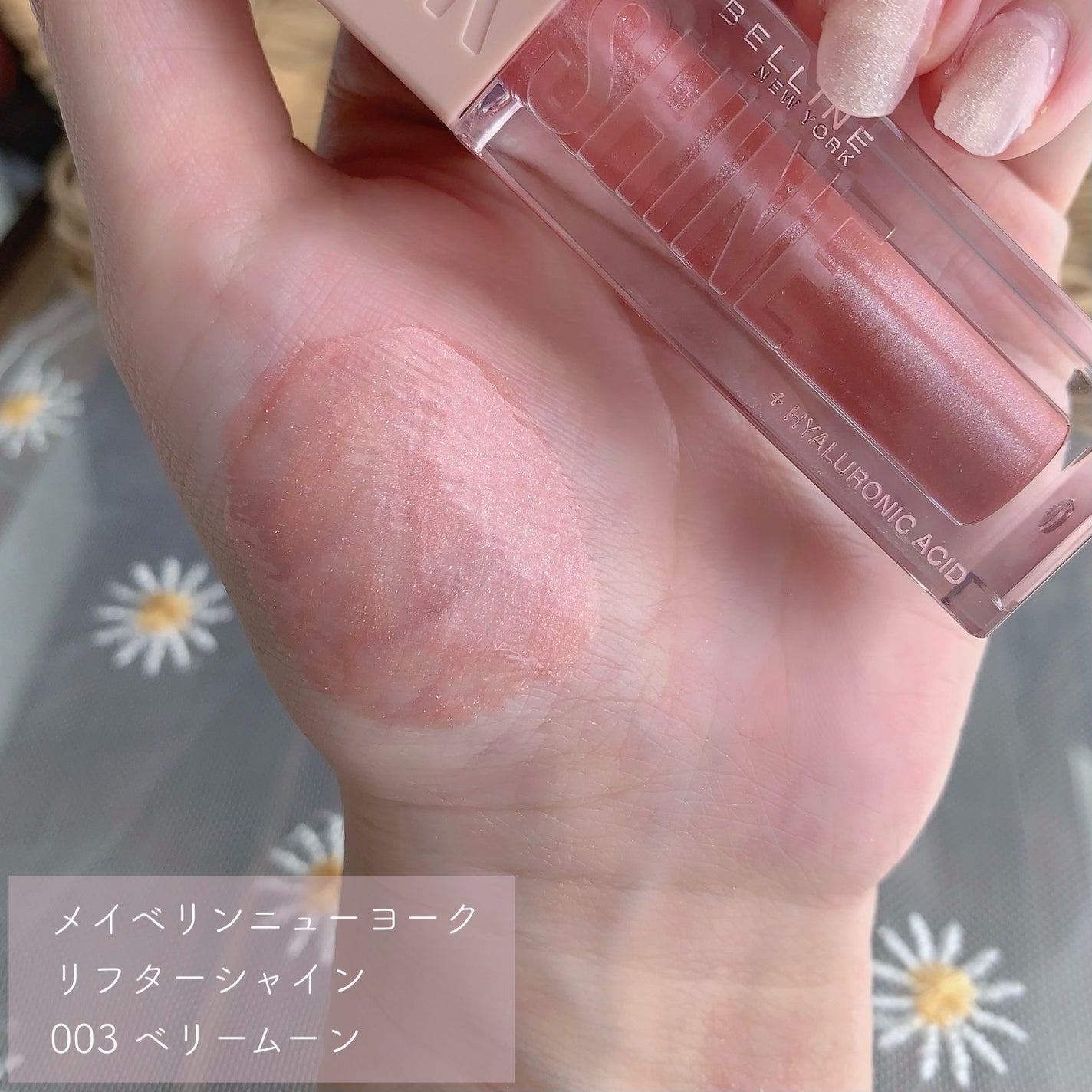 リフターシャイン/MAYBELLINE NEW YORK/リップグロスを使ったクチコミ(2枚目)