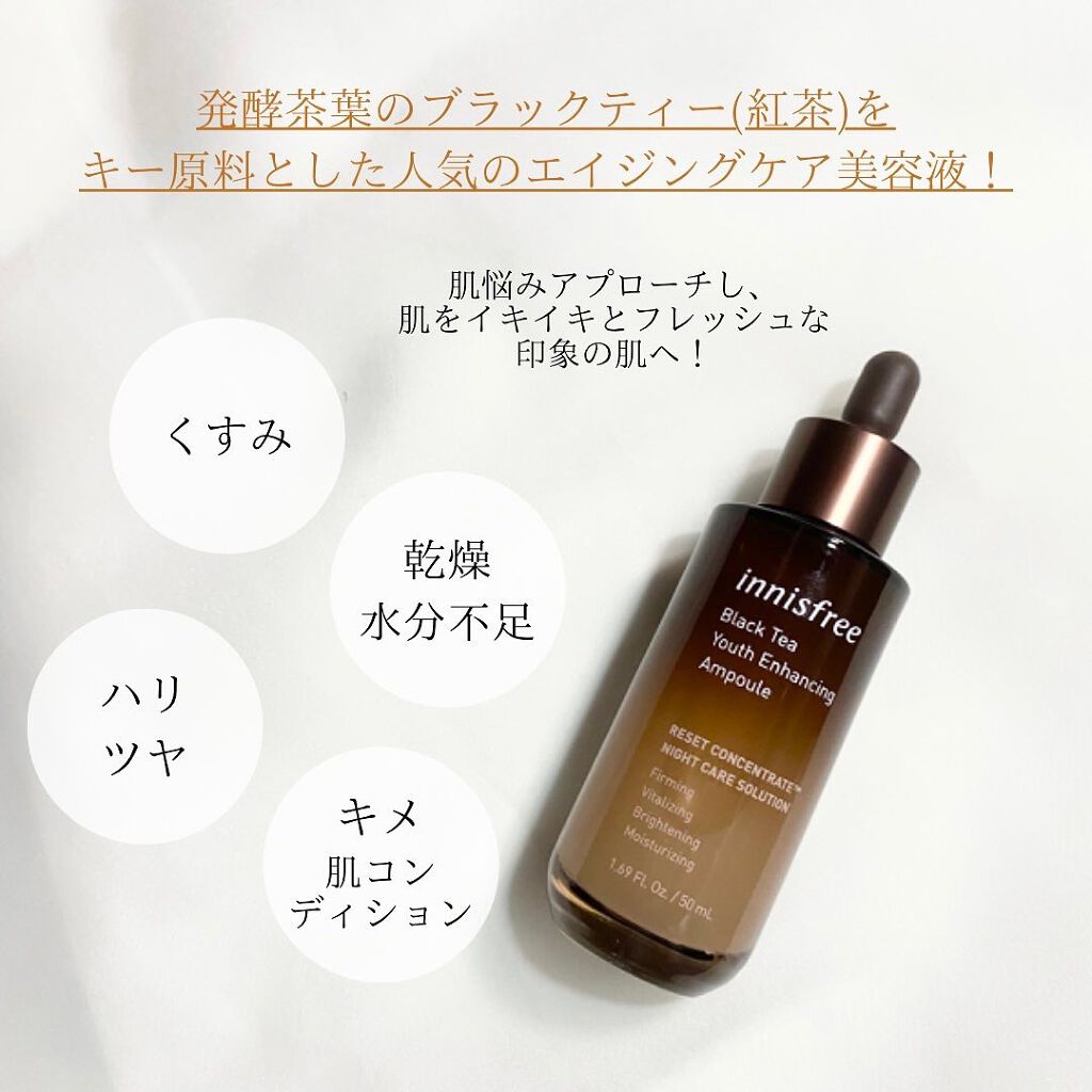 ブラックティー ユース セラム/innisfree/美容液を使ったクチコミ(2枚目)