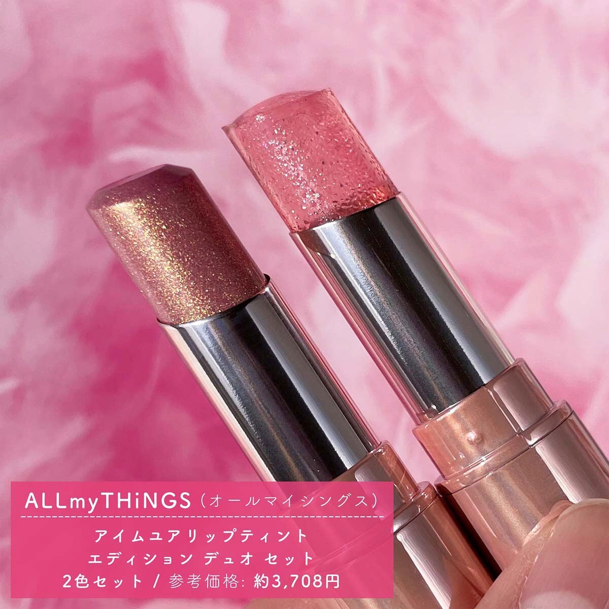 アイムユアリップティント/all my things/リップティントを使ったクチコミ(3枚目)